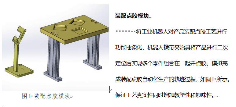 工業(yè)機(jī)器人多功能實(shí)訓(xùn)工作站