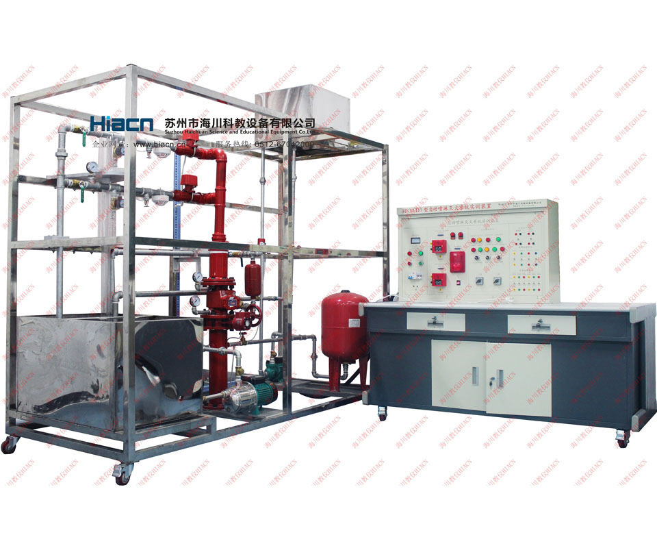 自動噴淋滅火系統(tǒng)實訓裝置