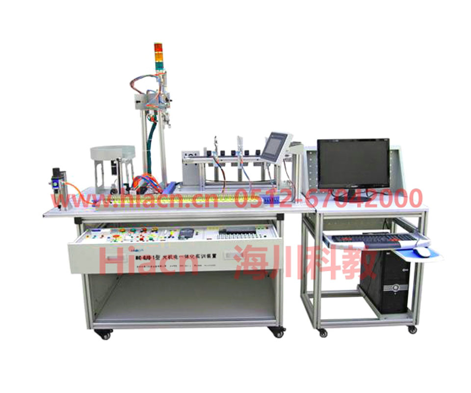 光機電一體化實訓(xùn)裝置