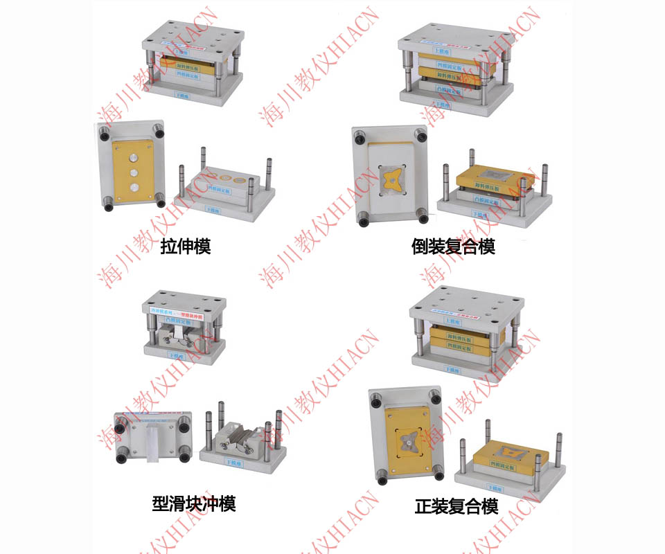 配套鋁合金沖壓拉伸模具（適用于LL型）