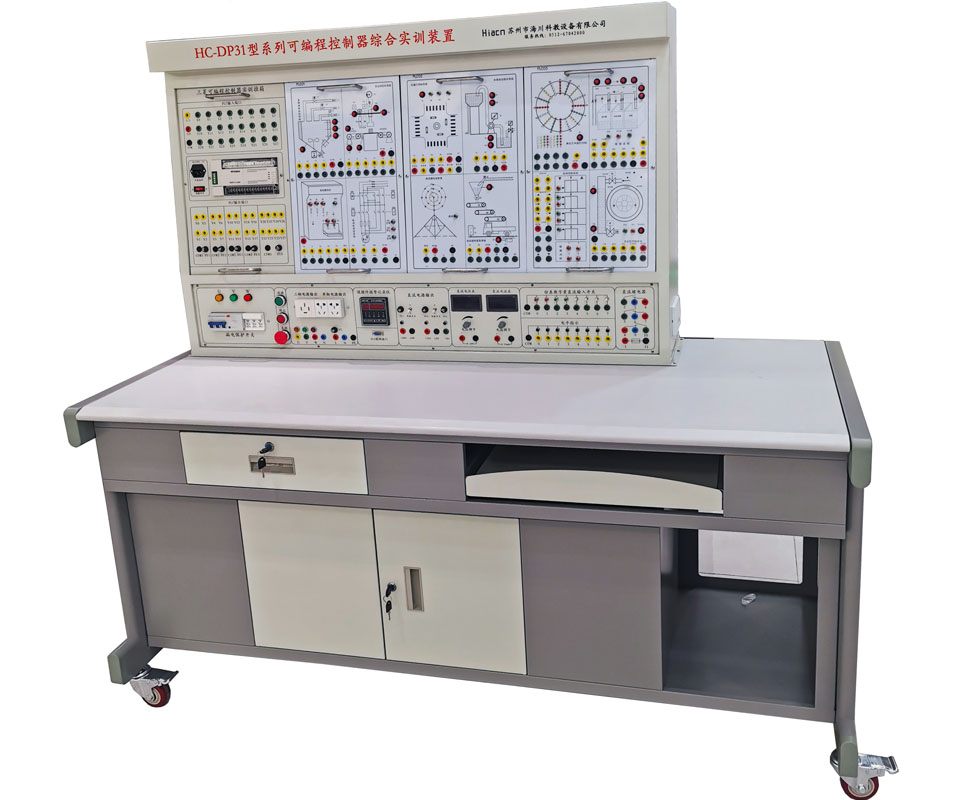 可編程控制器綜合實(shí)訓(xùn)裝置