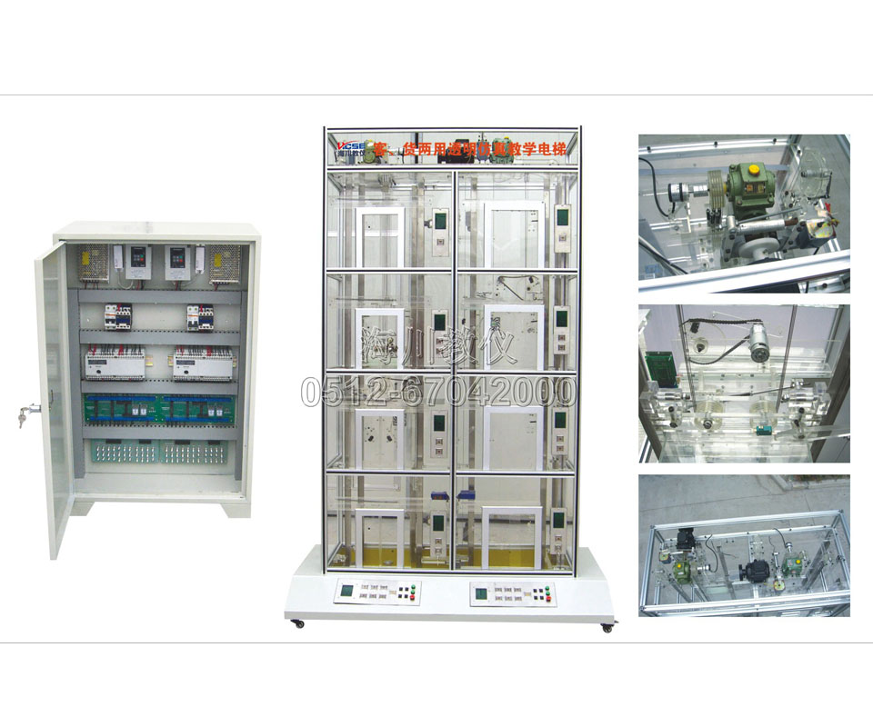 客、貨透明仿真教學(xué)電梯實訓(xùn)裝置